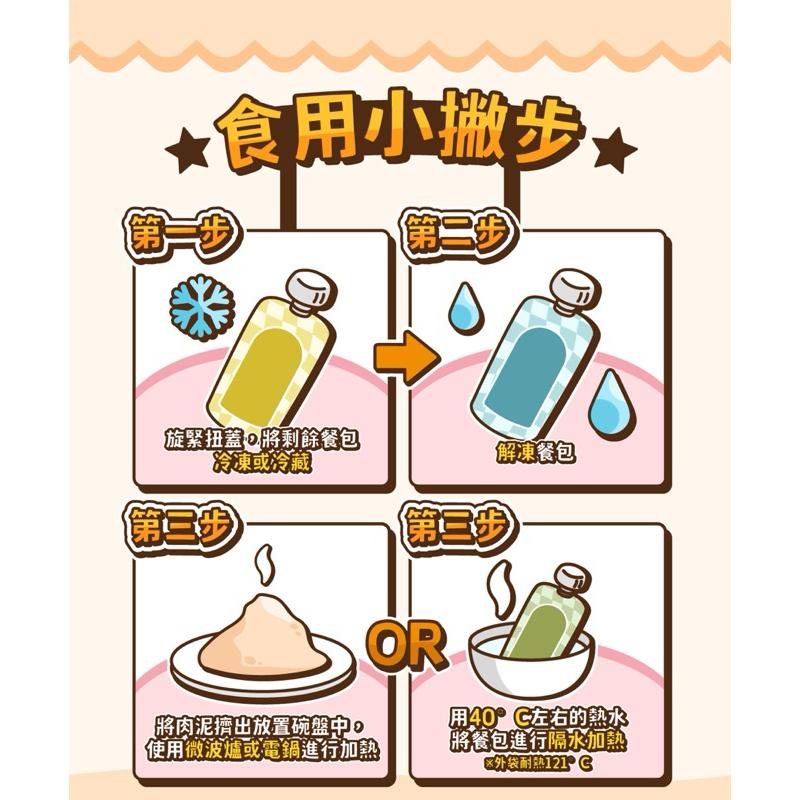 寵愛有家｜【沙發馬鈴薯】貓 Keptbaby吃軟飯 單包60g 骨肉泥主食餐包 微肉絲 貓主食餐包 貓主食 肉泥-細節圖3
