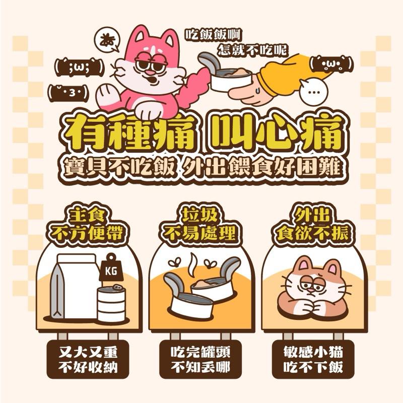 寵愛有家｜【沙發馬鈴薯】貓 Keptbaby吃軟飯 單包60g 骨肉泥主食餐包 微肉絲 貓主食餐包 貓主食 肉泥-細節圖4