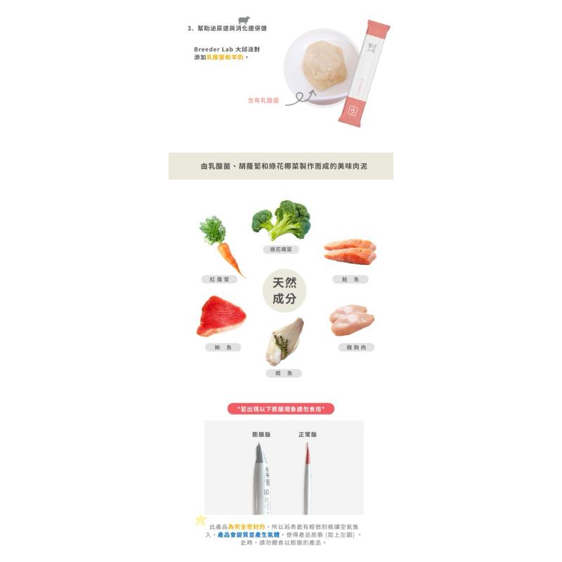 寵愛有家｜韓國喵喵大邱派對肉泥 貓肉泥 貓零食 鱈魚 雞胸肉 鮪魚 雞肉鮭魚 滿月趴 11g-細節圖3
