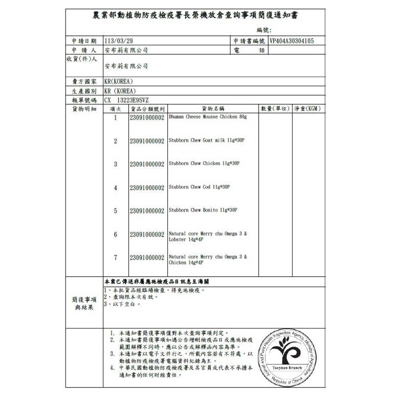 寵愛有家｜韓國 高含肉肉泥 貓零食 肉泥 肉泥條 11g x 30條-細節圖9