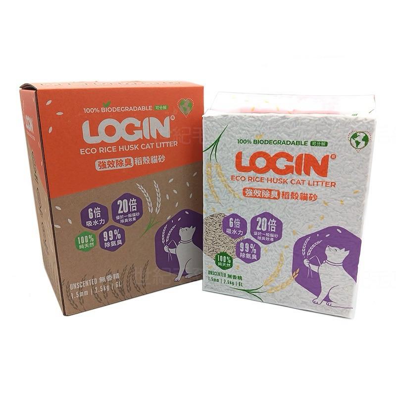 寵愛有家｜澳洲LOGIN 洛格強效除臭稻殼貓砂 洛格稻穀貓砂 穀物貓砂1.5mm 臭味滾蛋 豆腐砂-細節圖3