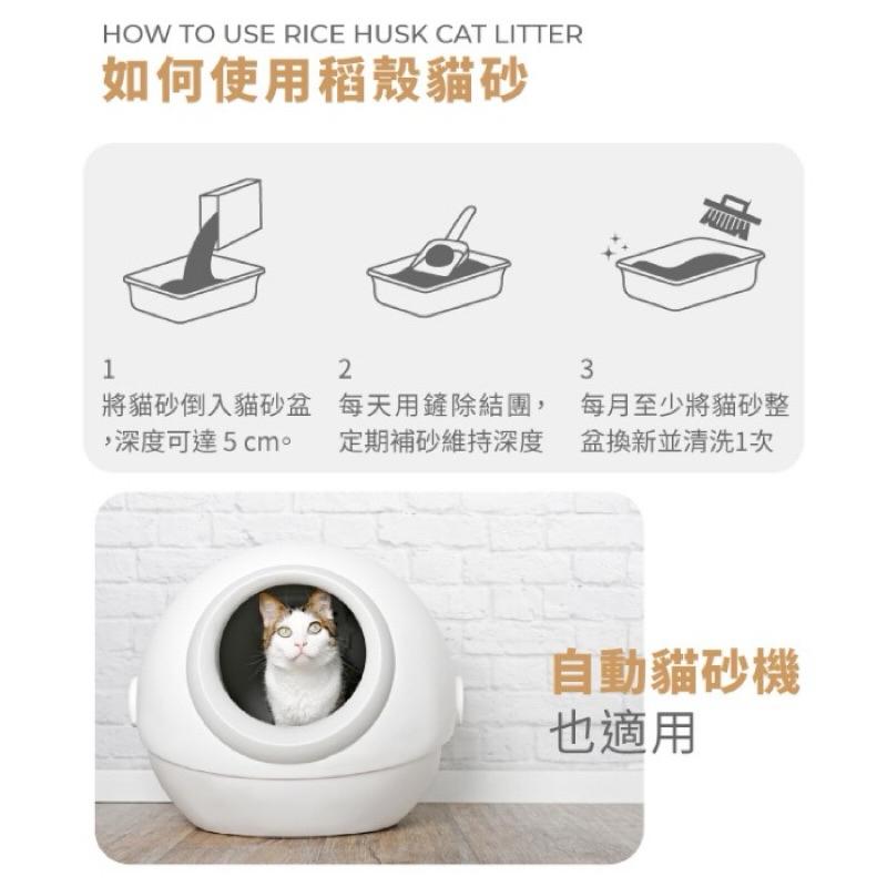 寵愛有家｜澳洲LOGIN 洛格強效除臭稻殼貓砂 洛格稻穀貓砂 穀物貓砂1.5mm 臭味滾蛋 豆腐砂-細節圖5