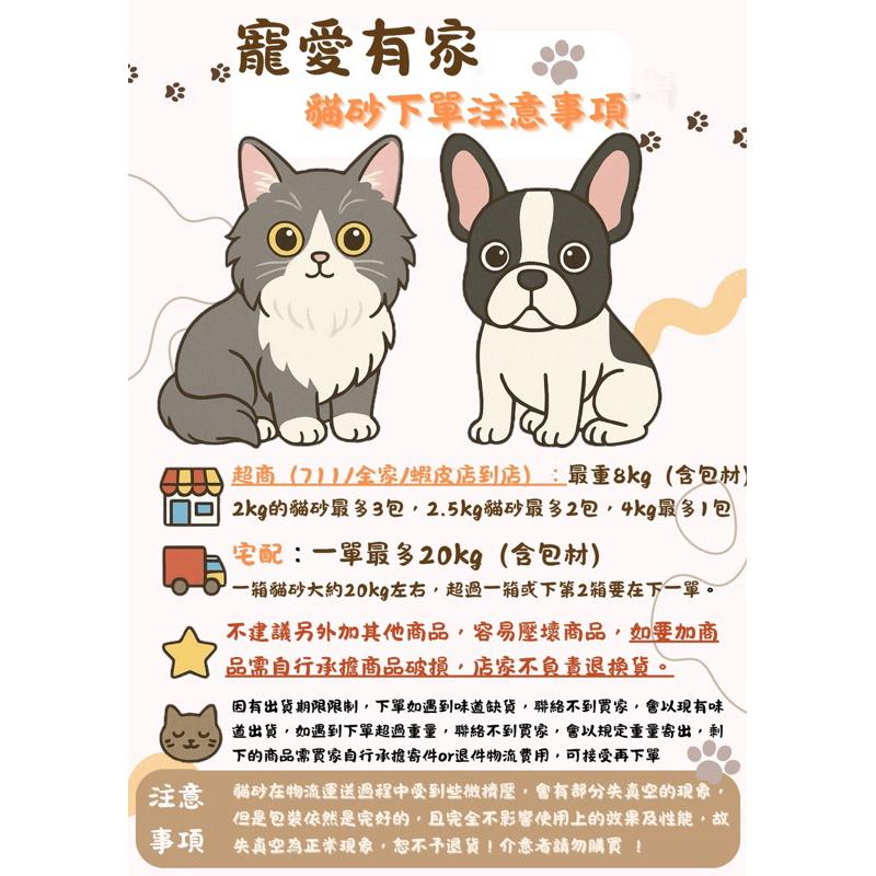 寵愛有家｜澳洲LOGIN 洛格強效除臭稻殼貓砂 洛格稻穀貓砂 穀物貓砂1.5mm 臭味滾蛋 豆腐砂-細節圖7