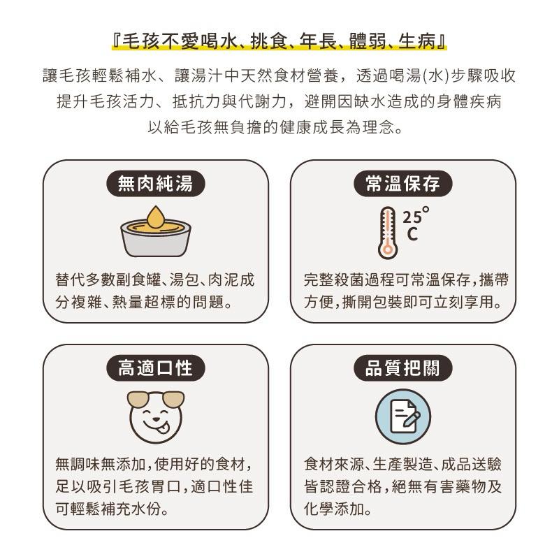 寵愛有家｜【耀月chew me】寵物機能補水湯 無肉純湯 水份補充 精燉熬土鷄 精燉熬甲魚 土鷄佐甲魚-細節圖4