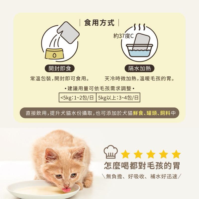 寵愛有家｜【耀月chew me】寵物機能補水湯 無肉純湯 水份補充 精燉熬土鷄 精燉熬甲魚 土鷄佐甲魚-細節圖5