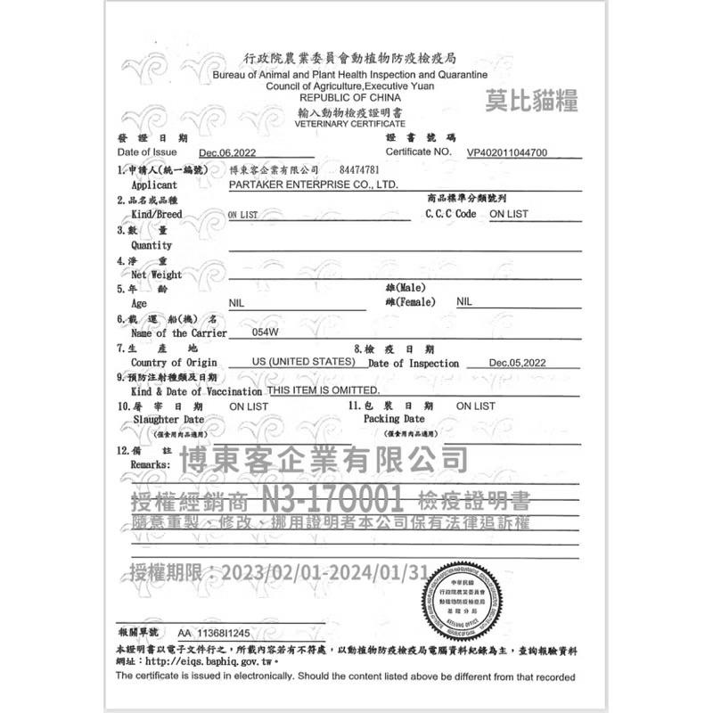 寵愛有家｜莫比貓糧 貓糧 無穀貓糧6.5kg 7.5kg-細節圖2