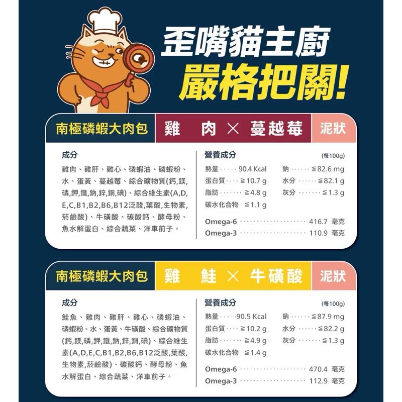 寵愛有家｜ 肉球世界 南極磷蝦大肉包45g 南極磷蝦油 絲狀 泥狀 貓餐包 貓主食 貓濕食 貓罐 方便餵食-細節圖4