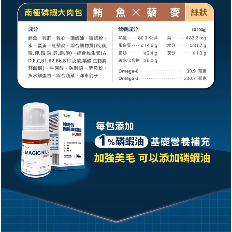 寵愛有家｜ 肉球世界 南極磷蝦大肉包45g 南極磷蝦油 絲狀 泥狀 貓餐包 貓主食 貓濕食 貓罐 方便餵食-細節圖6