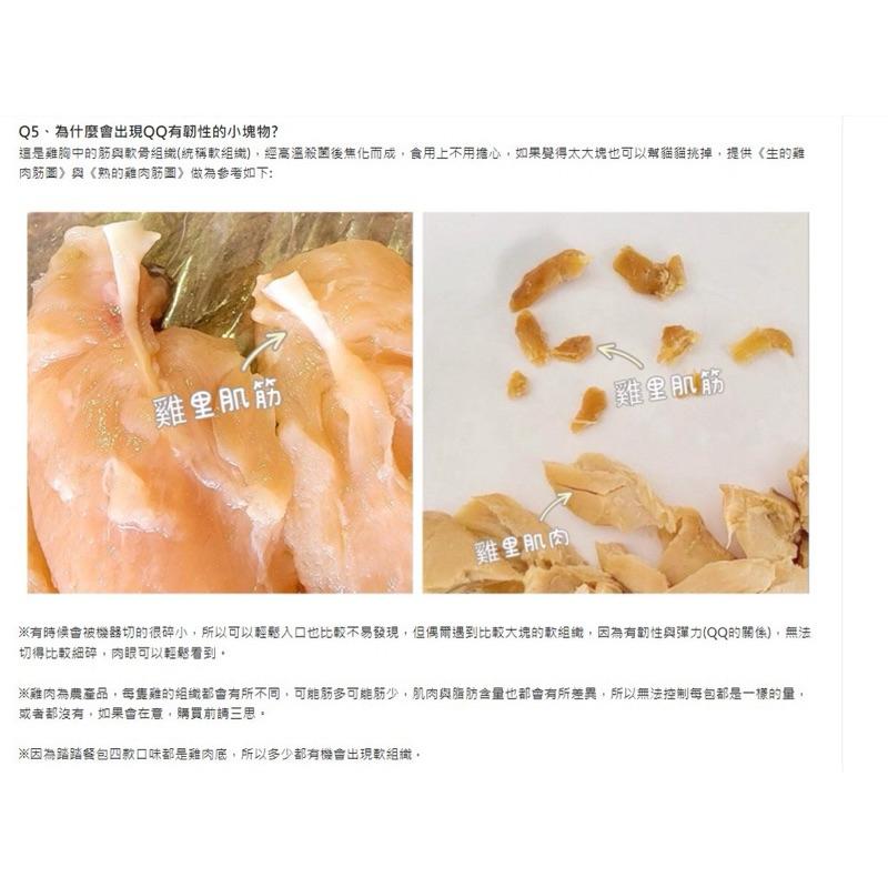 寵愛有家｜踏踏寵膳 tata.care｜踏踏餐包 踏踏機能型主食餐包 貓主食餐包 泥狀主食 140g-細節圖2
