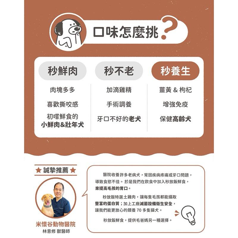 寵愛有家｜秒放飯 貓狗鮮食餐包 貓鮮食 狗鮮食 貓咪主食餐包-細節圖2