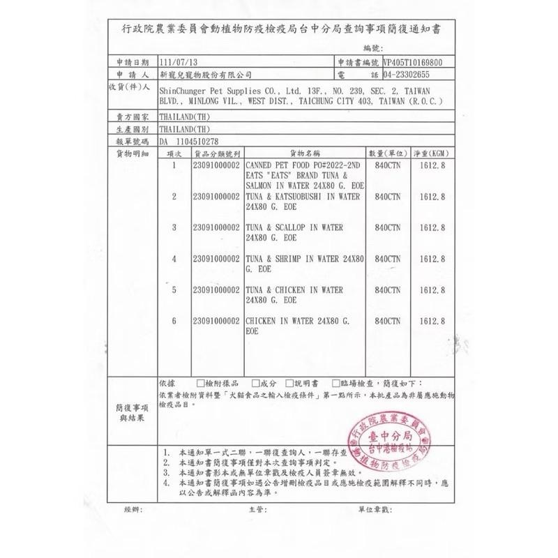 寵愛有家｜易特廚 喝口湯吧 點心大廚 貓湯罐 貓副食罐 貓罐 補水罐-細節圖5