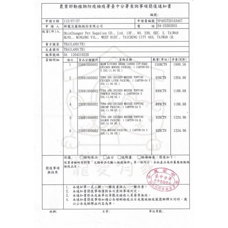 寵愛有家｜喵食堂 和風燉煮湯罐 55g  湯罐 燉煮湯罐 貓餐罐 貓咪罐頭 寵物罐頭 貓罐頭 燉煮主食罐-細節圖2