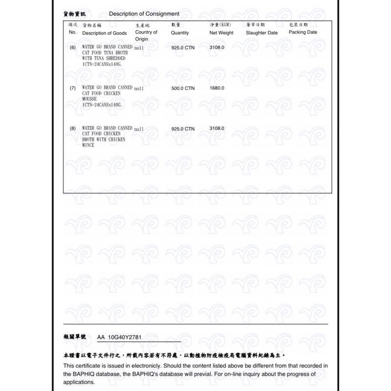 寵愛有家►現貨快速出貨► Water go 140g 四種口味 雞肉肉汁湯罐 鮪魚肉泥湯罐 補水罐 肉泥罐 慕斯罐-細節圖7