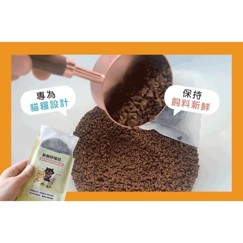 寵愛有家小舖【parkcat喵樂園】【現貨快速出貨】喝水好喵招 水質清淨 高級活性炭 |活性碳 飼料保鮮專用 犬貓適用-細節圖3