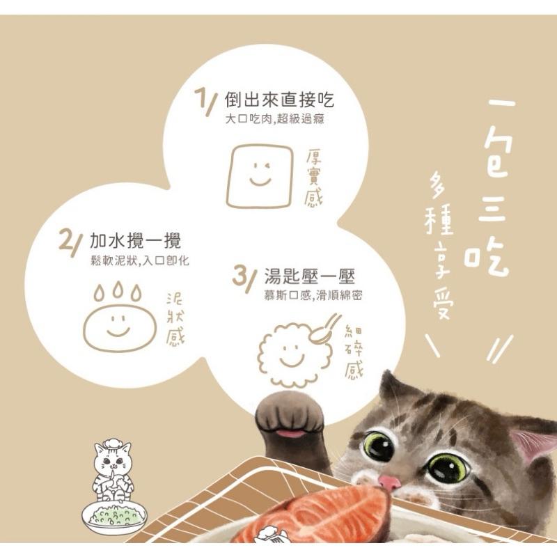 寵愛有家｜易特廚 饗肉肉主食餐包 貓餐包 100g 貓主食餐包-細節圖3