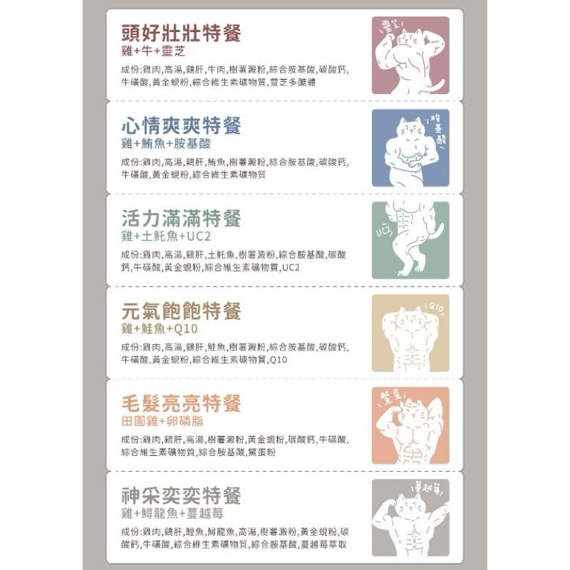 寵愛有家｜易特廚 饗肉肉主食餐包 貓餐包 100g 貓主食餐包-細節圖5
