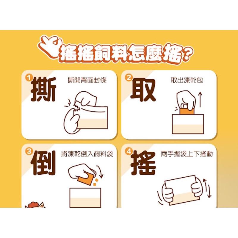 寵愛有家｜【免運·買就送】 肉球世界 無穀凍乾貓糧，AK南極磷蝦雞肉/搖搖雞肉，1kg/2.5kg，台灣製-細節圖3