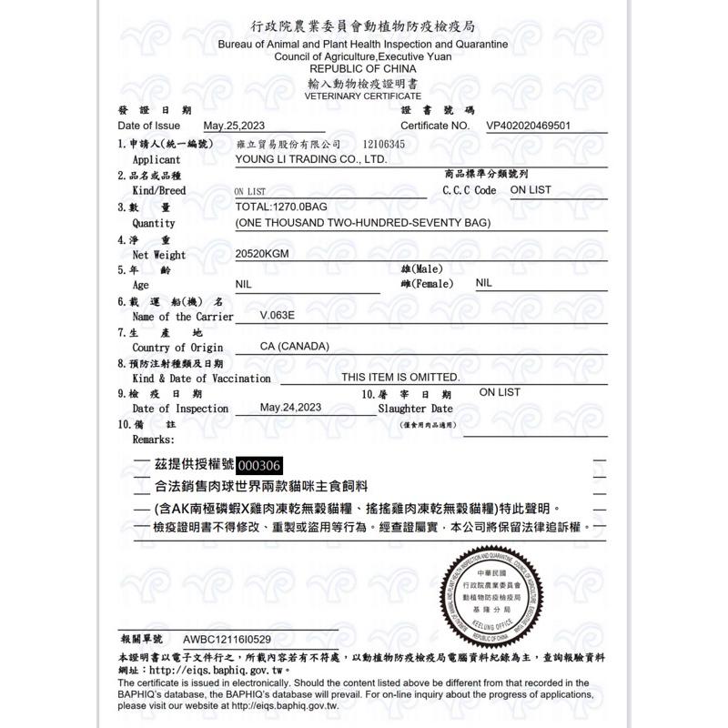 寵愛有家｜【免運·買就送】 肉球世界 無穀凍乾貓糧，AK南極磷蝦雞肉/搖搖雞肉，1kg/2.5kg，台灣製-細節圖6