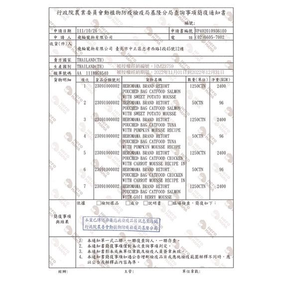 寵愛有家【Heromama】｜益生菌晶球夾心糧  全齡貓 幼貓初乳晶球糧 1.2kg/1.4kg-細節圖2