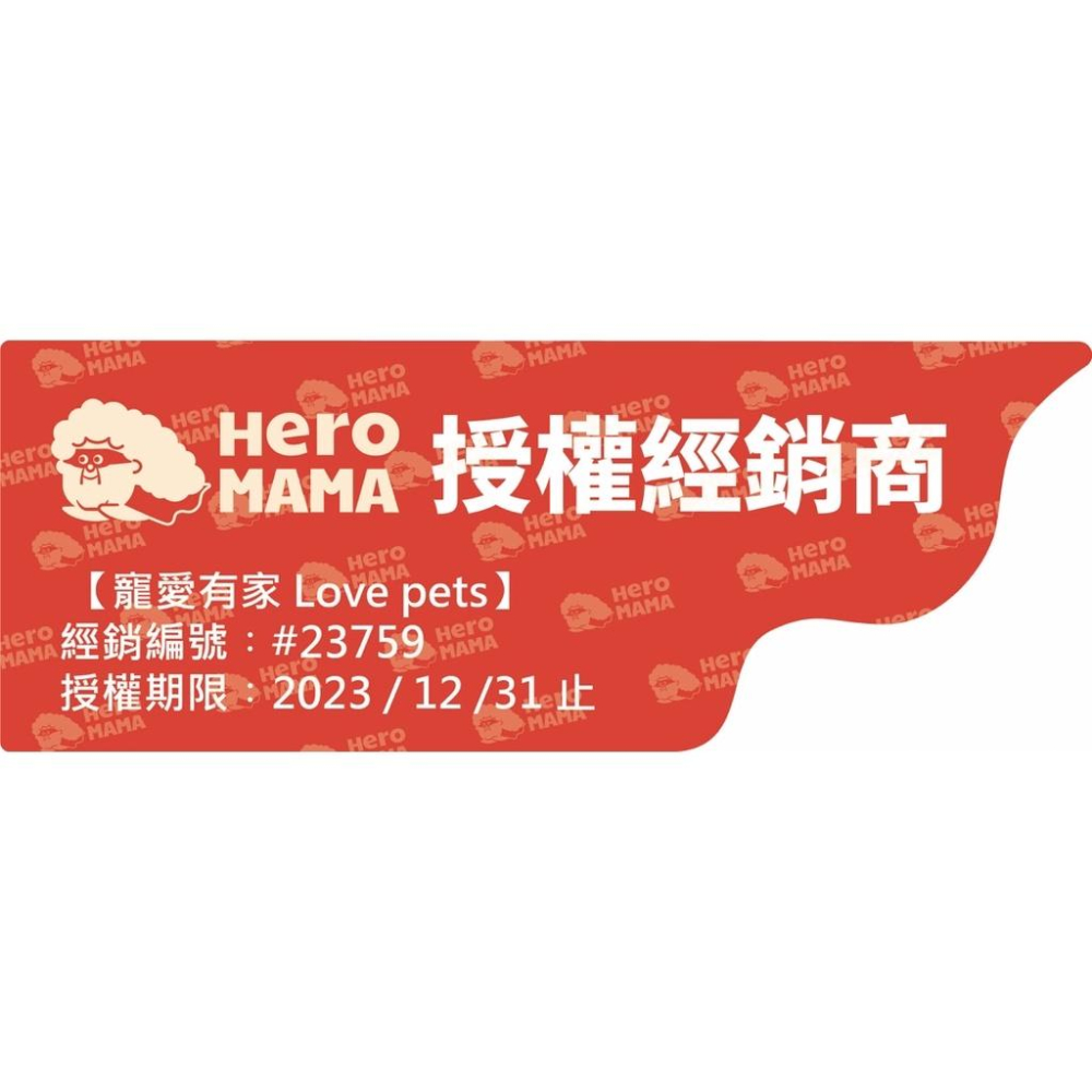 寵愛有家【Heromama】｜益生菌晶球夾心糧  全齡貓 幼貓初乳晶球糧 1.2kg/1.4kg-細節圖4