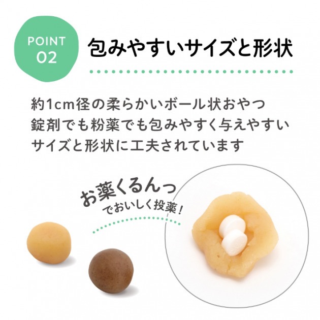 寵愛有家｜【現貨快速出貨 】貓 MediBall 日本空運來台 專用餵藥小點心、餵藥神器、餵藥零食/整包15顆-細節圖4