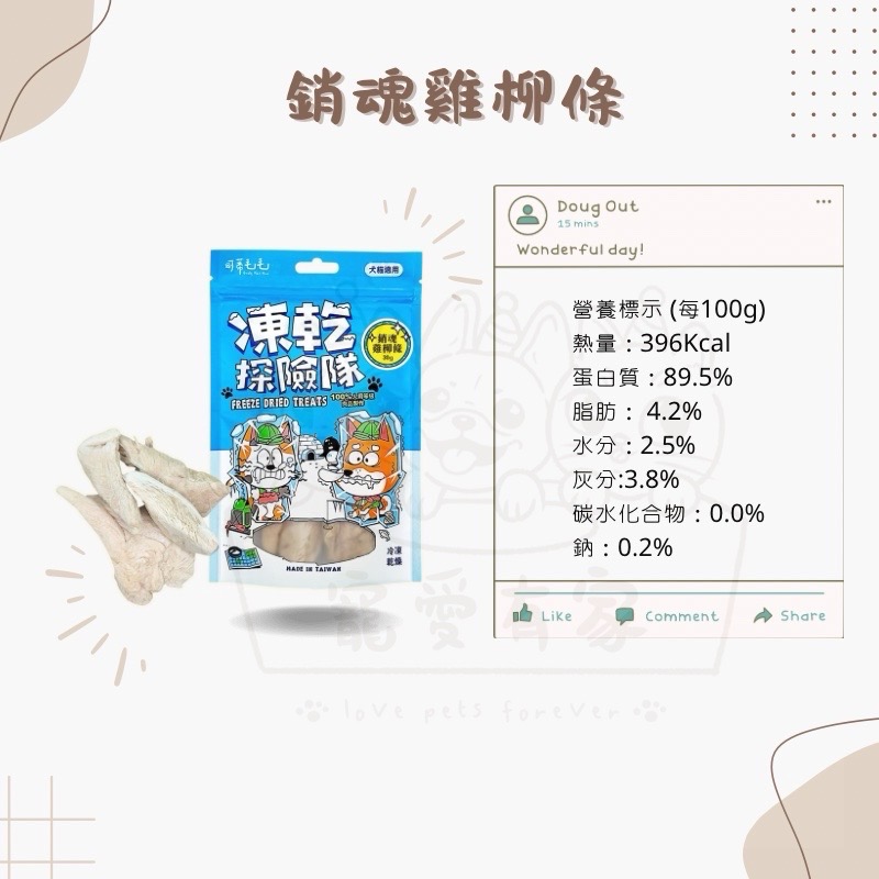 寵愛有家｜可蒂毛毛凍乾探險隊 貓咪凍乾 狗狗凍乾 犬零食 貓零食 還原凍乾-規格圖1