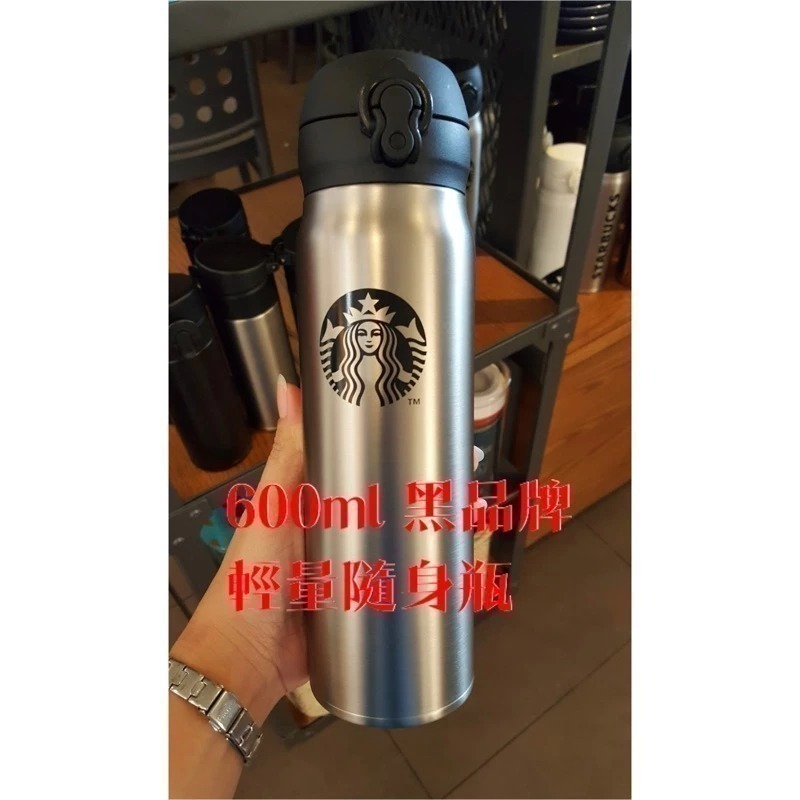 星巴克600ml黑品牌輕量隨身瓶，星巴克750ml黑品牌輕量隨身瓶，星巴克黑品牌輕量隨身瓶，星巴克銀色保溫瓶，黑色隨身瓶-細節圖3