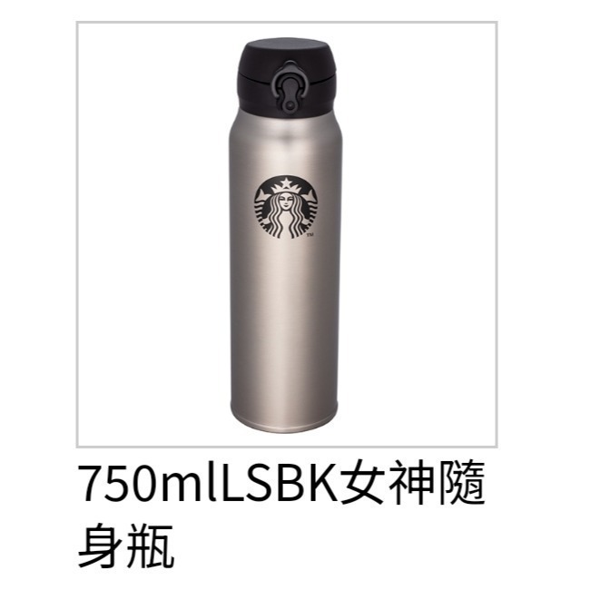 星巴克600ml黑品牌輕量隨身瓶，星巴克750ml黑品牌輕量隨身瓶，星巴克黑品牌輕量隨身瓶，星巴克銀色保溫瓶，黑色隨身瓶-細節圖6