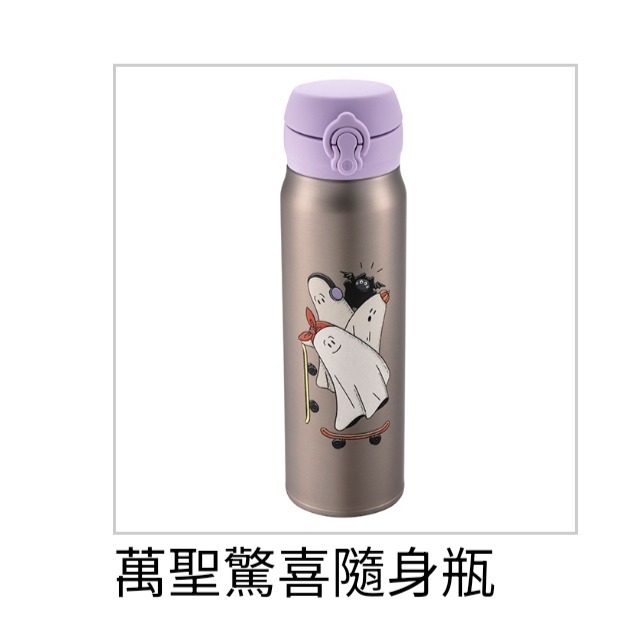 星巴克萬聖節，星巴克時尚精靈隨身瓶，星巴克萬聖驚喜，星巴克精靈隨身瓶，星巴克萬聖冒險隨身瓶，星巴克隨身瓶，星巴克保溫瓶-細節圖2
