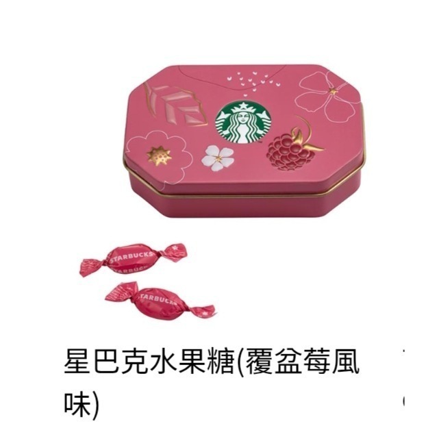 星巴克水果糖(蜜桃風味)，星巴克水果糖，星巴克檸檬萊姆水果糖，星巴克檸檬糖，星巴克水果糖(覆盆莓風味)-規格圖1