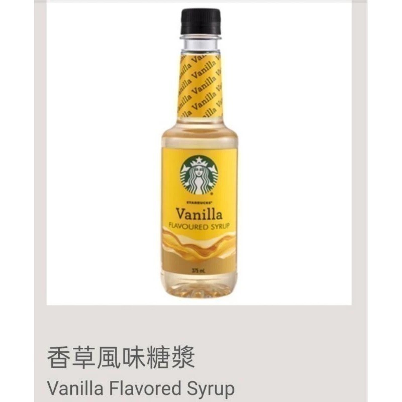 星巴克焦糖糖漿，星巴克榛果糖漿，星巴克香草糖漿，星巴克糖漿，星巴克焦糖醬，糖漿壓頭-細節圖2