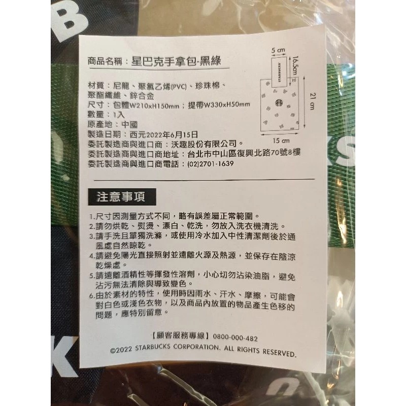 星巴克雨傘，星巴克自動折疊傘，星巴克粉色手拿包，星巴克手拿包，星巴克晴雨傘，星巴克雨傘，星巴克黑色雨傘，星巴克綠色雨傘-細節圖4