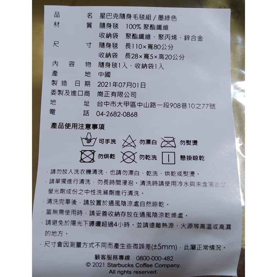 星巴克雨傘，星巴克自動折疊傘，星巴克粉色手拿包，星巴克手拿包，星巴克晴雨傘，星巴克雨傘，星巴克黑色雨傘，星巴克綠色雨傘-細節圖5
