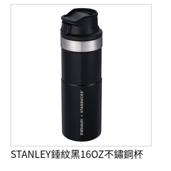 星巴克STANLEY聯名，星巴克STANLEY錘紋黑不鏽鋼彈蓋瓶，星巴克STANLEY錘紋黑16OZ不鏽鋼杯，星巴克聯名-細節圖2