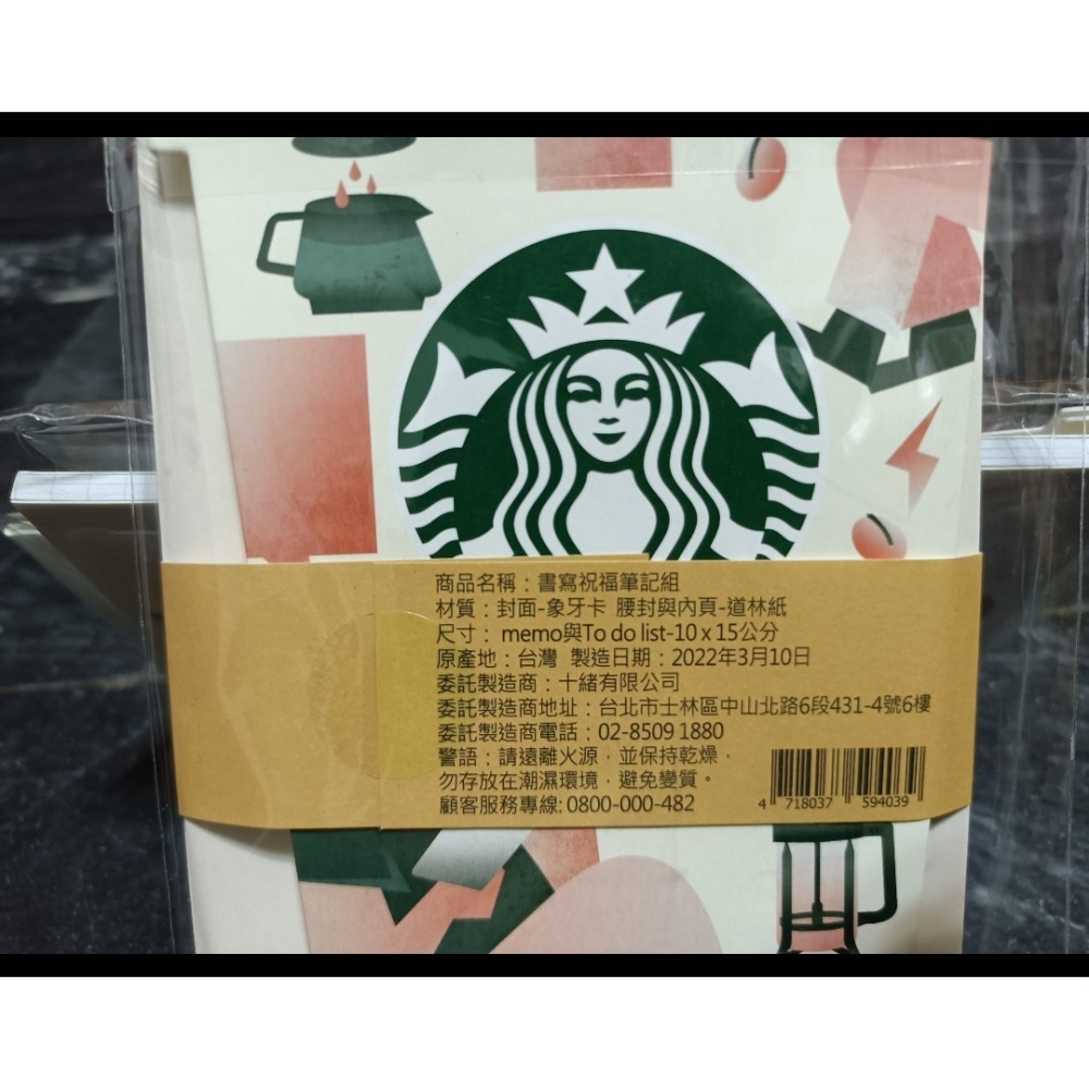 星巴克祝福筆記本-細節圖2