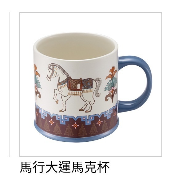 星巴克馬年馬克杯，星巴克金馬報喜馬克杯，星巴克馬年迎春馬克杯，星巴克馬行大運馬克杯，星巴克馬上幸福馬克杯組，馬年對杯馬克-規格圖1