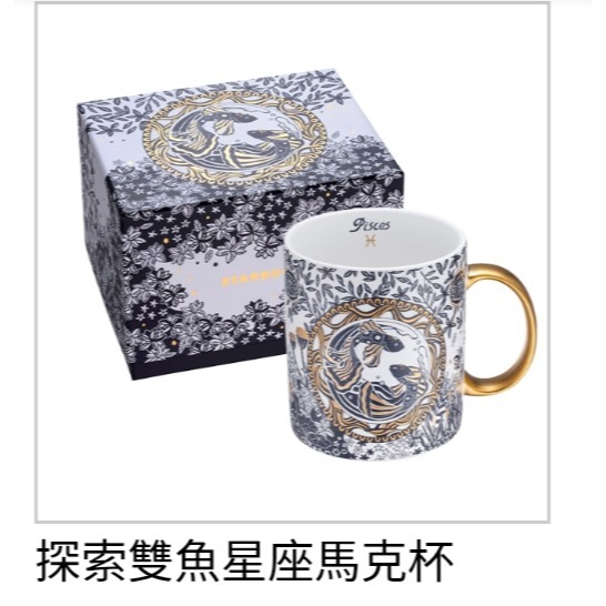 星巴克探索水瓶星座杯，星巴克星座杯，星巴克探索雙魚星座馬克杯，星巴克雙魚座，水瓶座，處女星座馬克杯，星巴克鐫刻處女星座-規格圖2