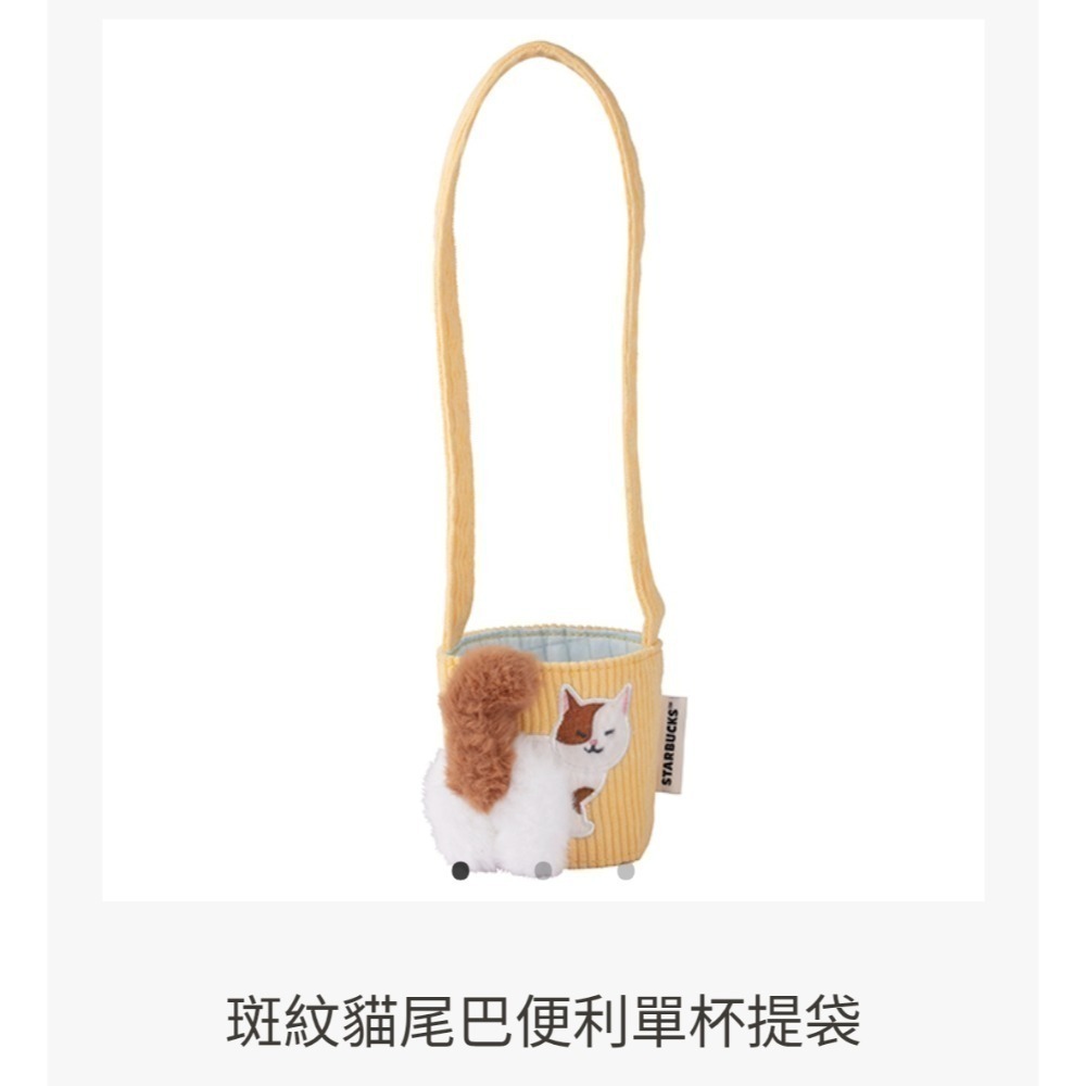 星巴克斑紋貓尾巴便利單杯提袋，星巴克粉貓尾巴便利單杯提袋，星巴克藍貓尾巴便利單杯提袋，灰貓尾巴便利單杯提，星巴克貓咪提袋-規格圖1