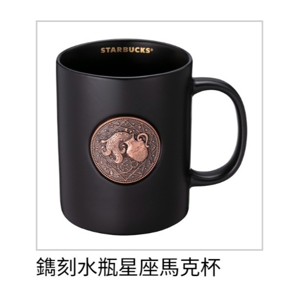 星巴克星座杯，星巴克鐫刻水瓶星座馬克杯，星巴克鐫刻雙魚星座，星巴克處女星座，鐫刻處女星座-細節圖2