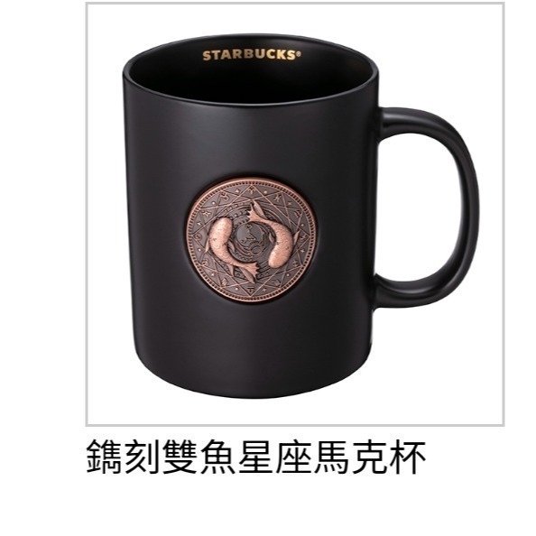 星巴克星座杯，星巴克鐫刻水瓶星座馬克杯，星巴克鐫刻雙魚星座，星巴克處女星座，鐫刻處女星座-細節圖3