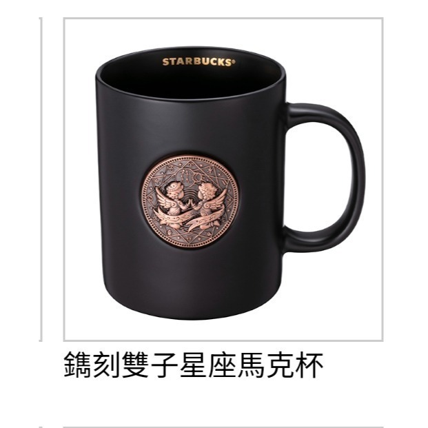 星巴克星座杯，星巴克鐫刻水瓶星座馬克杯，星巴克鐫刻雙魚星座，星巴克處女星座，鐫刻處女星座-細節圖5