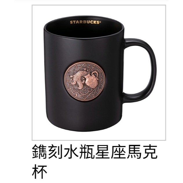 星巴克星座杯，星巴克鐫刻水瓶星座馬克杯，星巴克鐫刻雙魚星座，星巴克處女星座，鐫刻處女星座-規格圖5