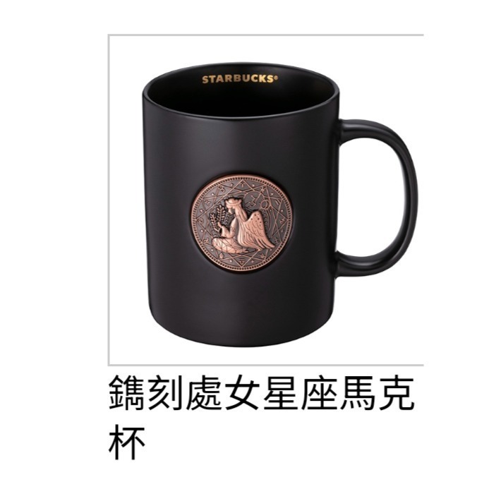 星巴克星座杯，星巴克鐫刻水瓶星座馬克杯，星巴克鐫刻雙魚星座，星巴克處女星座，鐫刻處女星座-規格圖5