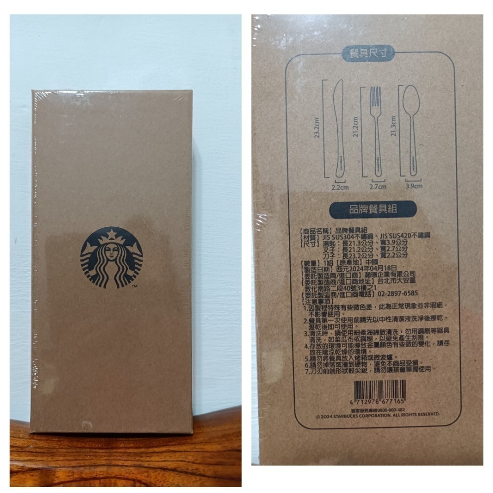 星巴克品牌餐具組，星巴克不鏽鋼餐具，星巴克刀叉組，星巴克刀子，星巴克叉子，星巴克湯匙，星巴克餐具組-細節圖2
