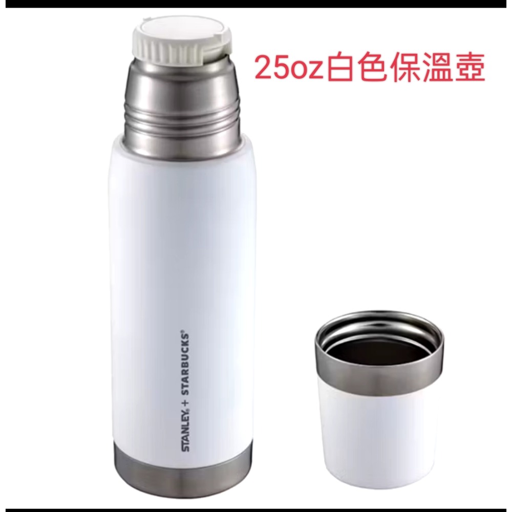 星巴克STANLEY白色不鏽鋼壺，星巴克STANLEY白25OZ不鏽鋼壺，史丹利白25OZ不鏽鋼壺，史丹利白不鏽鋼杯-細節圖2