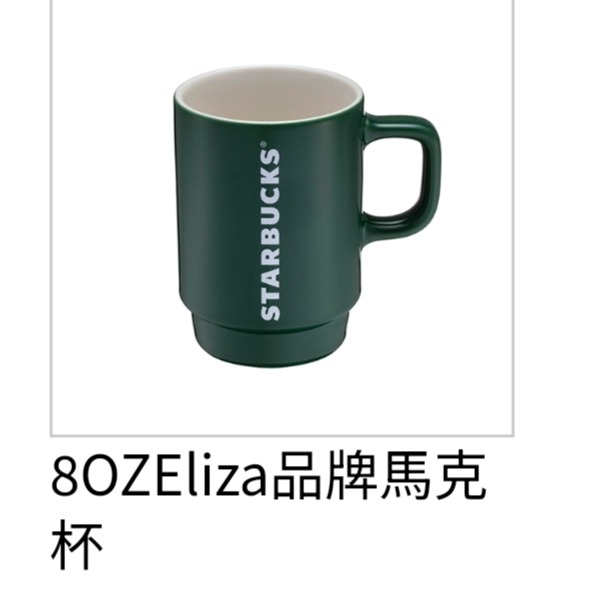 星巴克26週年馬克杯，星巴克品牌馬克杯，星巴克16OZEliza品牌馬克杯，星巴克8OZEliza品牌馬克杯-細節圖2