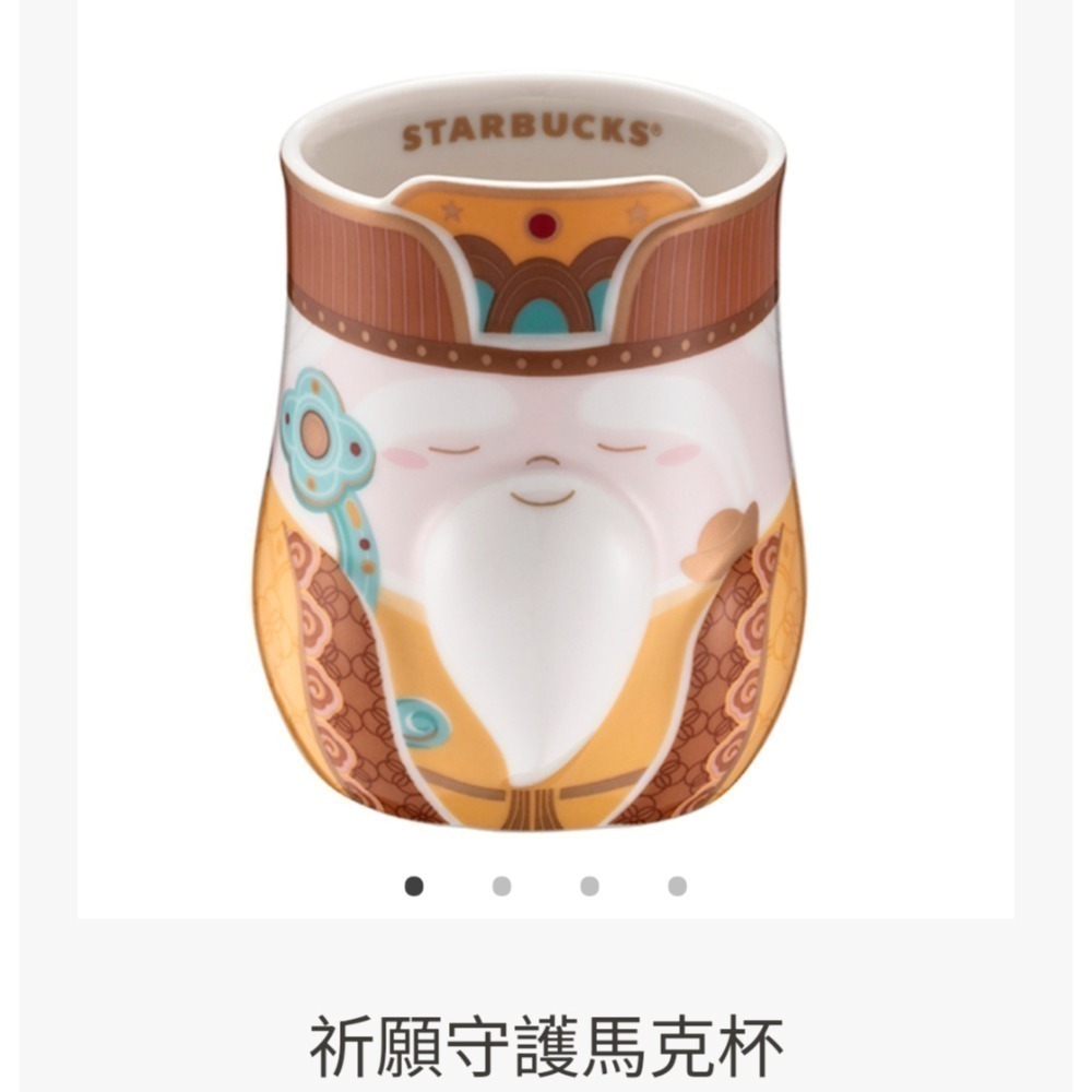 星巴克在地文化馬克杯，星巴克台灣在地文化，星巴克祈願亨通馬克杯，星巴克祈願守護馬克杯，關公，財神爺，土地，祈願富饒馬克杯-細節圖4