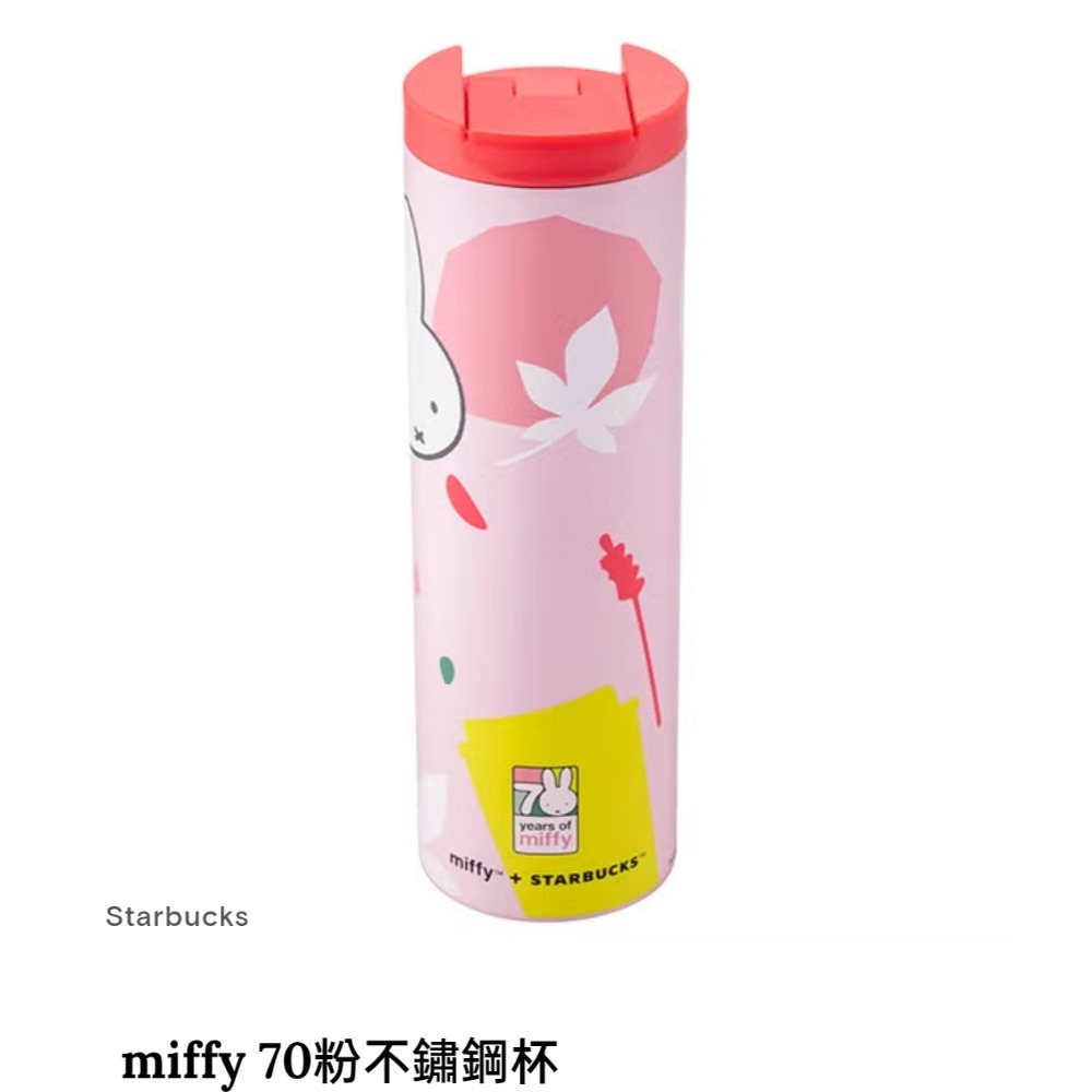 星巴克miffy聯名，星巴克miffy不鏽鋼水壺，miffy粉不鏽鋼杯，米菲，星巴克miffy70不鏽鋼水壺-規格圖1