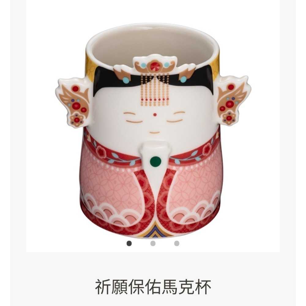 星巴克神明杯，星巴克祈願保佑馬克杯，星巴克財神爺，星巴克祈願富饒馬克杯，關公，月老，祈願亨通，祈願勇氣，星巴克媽祖杯-規格圖1