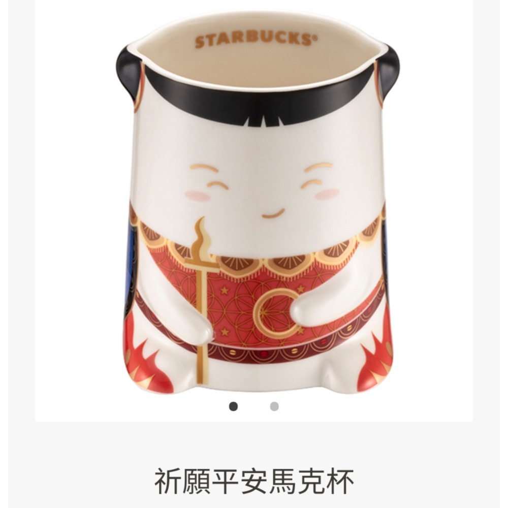 祈願平安馬克杯